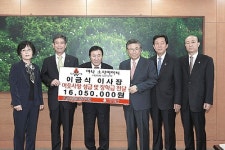 이금식 이사장, 훈훈한 이웃사랑 장학금