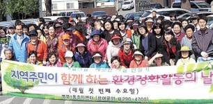 병영1동, 주민과 환경정비활동
