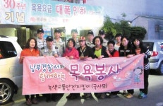 남부서, 시각장애시설서 목욕봉사