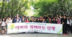 방어진중, 프렌디스쿨