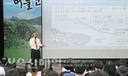 남구청, 직장보수교육