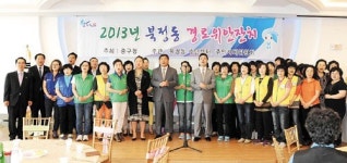 북정동 경로위안잔치