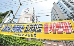 서동고가차도 반대 주민 집단행동