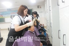 울산미용예고, 웅촌주민 초청 미용봉사