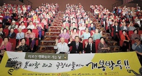 문수실버복지관, 어르신 영화관람 행사