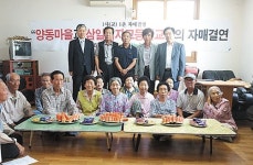 양동마을·삼일여고1교1촌 자매결연