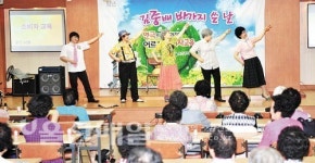 연극으로 찾아가는 어르신 소비자교육