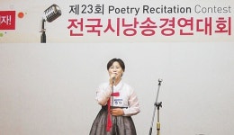 윤혜경씨, 전국시낭송경연 부산대회 최우수  양산에 보급…낭송문학 확산에 기여하고파