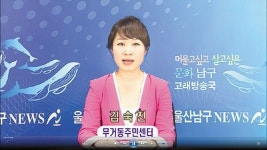 공무원이 전하는 뉴∼스… 남구 구정뉴스 제작 화제
