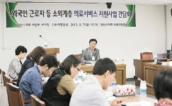 양산, 이주민 의료정책 열악