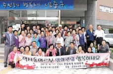 약사동 어르신 영화관람·오찬 대접