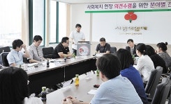 사회복지 현장 의견수렴 분야별 간담회