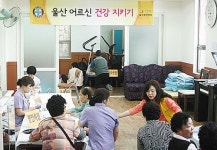 울산 어르신 건강지키기의료봉사