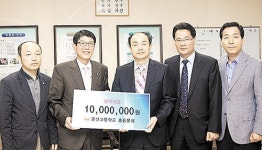 울산고총동창회, 모교장학기금 1,000만원