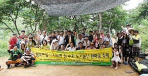 행복드림 도시농장 도시농부 한마음 축제
