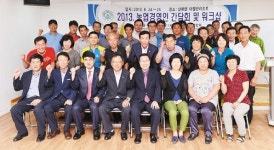 농업회사법인 주식회사 울주코리아 | 울주군 농업경영인 간담회·워크숍
