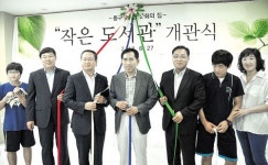 바다가 보이는 작은도서관 개관