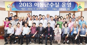 웅촌농협서찾아가는 이동 군수실