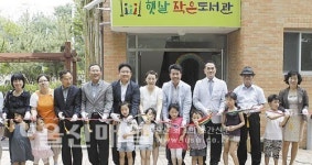 북구 햇살 작은도서관 개관식