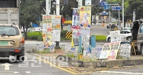 불법 광고물 교통섬 도배