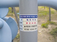 해운대구 관리실명제 도입…체육공원 시설물 번호 부여