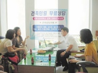 남구청, 옥동주민센터서 건축민원 무료상담