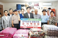 번덕경로당에 200만원 상당 후원품