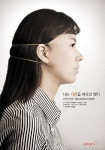 스펙처럼 취급되는 외모…왜곡된 美 씁쓸
