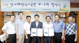 북구-당사주민, 해양낚시공원 운영 위탁협약