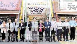 중구 서동시장 아케이드 준공식