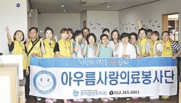 행복한 실버홈 방문 무료의료봉사활동