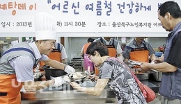 윤종오 북구청장, 노인복지관서 봉사