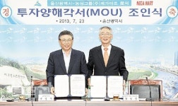 시-㈜메가마트 MOU 체결