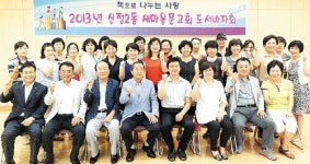 신정2동 새마을문고회 도서바자회
