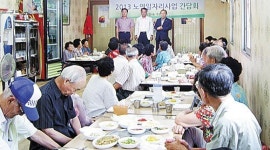 신정1동 노인일자리사업 간담회