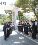양산대학교→동원과학기술대학교로 교명 변경