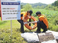 남부소방서, 울산대공원서 인명구조장비 점검