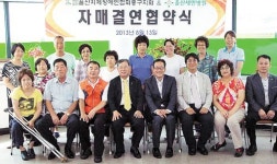 중구지체장애인협-세민병원, 자매결연