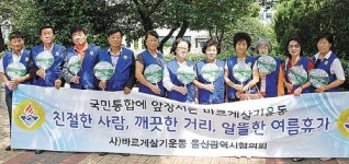 녹색생활실천 에너지절약 캠페인