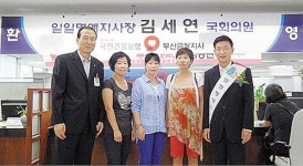 새누리 김세연 의원, 건보공단 부산금정지사 일일명예지사장 체험