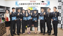 스쿨폴리스 강사 양성과정 재능 기부