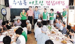 수암경로당 어르신에 삼계탕 대접