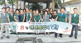신정2동 재난취약지 안전점검