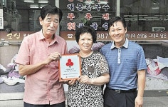 오심칼국수, 착한가게 338호점 등록