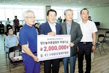 웅상경제인협회, 늘푸른합창단에 후원금 200만원