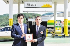 신일에너지, 나눔실천 명패 314호점