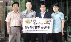 야음장생포동에 온누리상품권 150만원