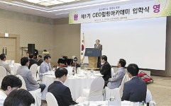 울산대 평생교육원, 9일부터 1기 CEO 힐링아카데미