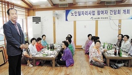 삼산동, 노인일자리사업 참여자 간담회