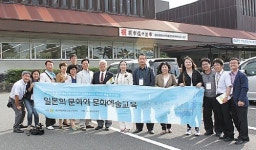 문예교육 매개자 해외탐방연수